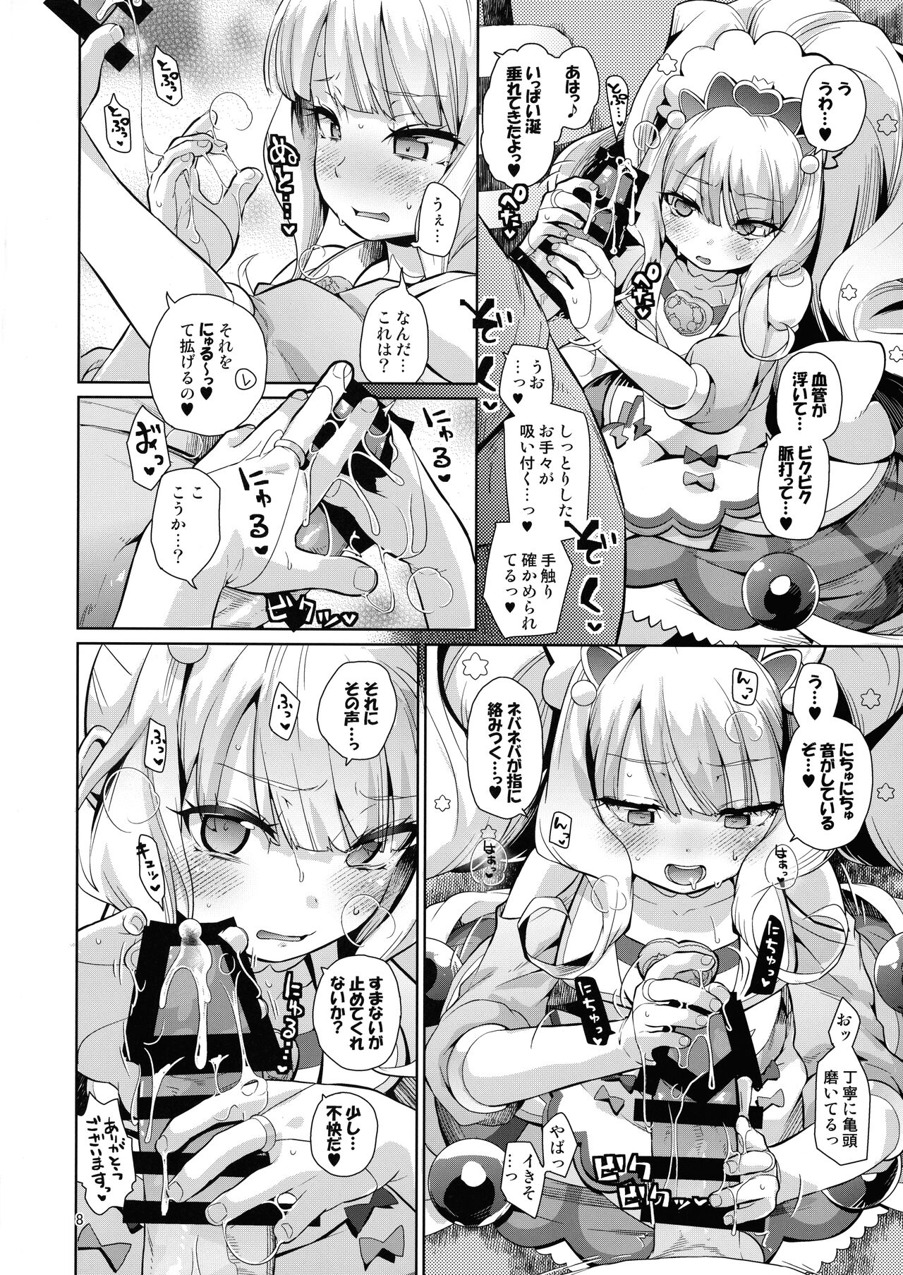 Kinpatsu Fabulous-chan page 7 full