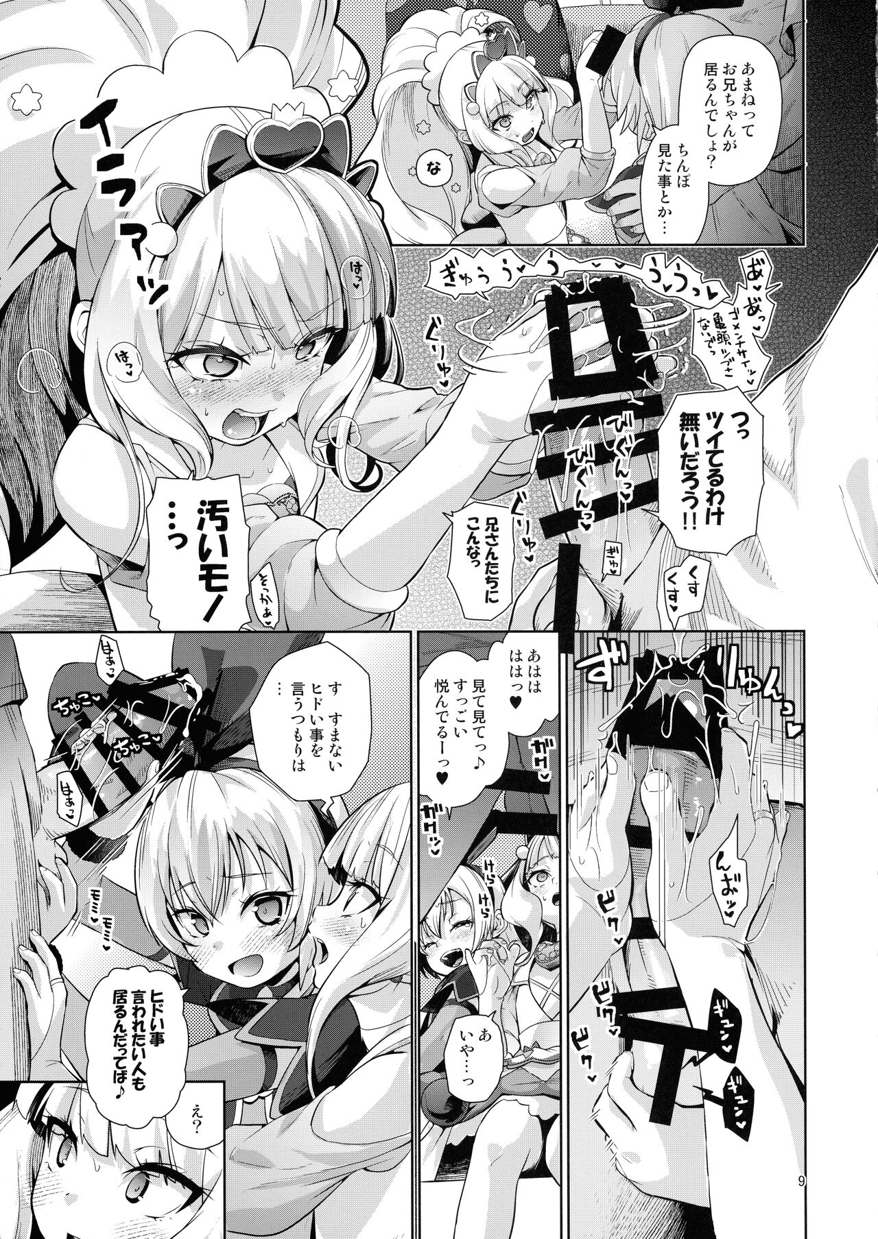 Kinpatsu Fabulous-chan page 8 full