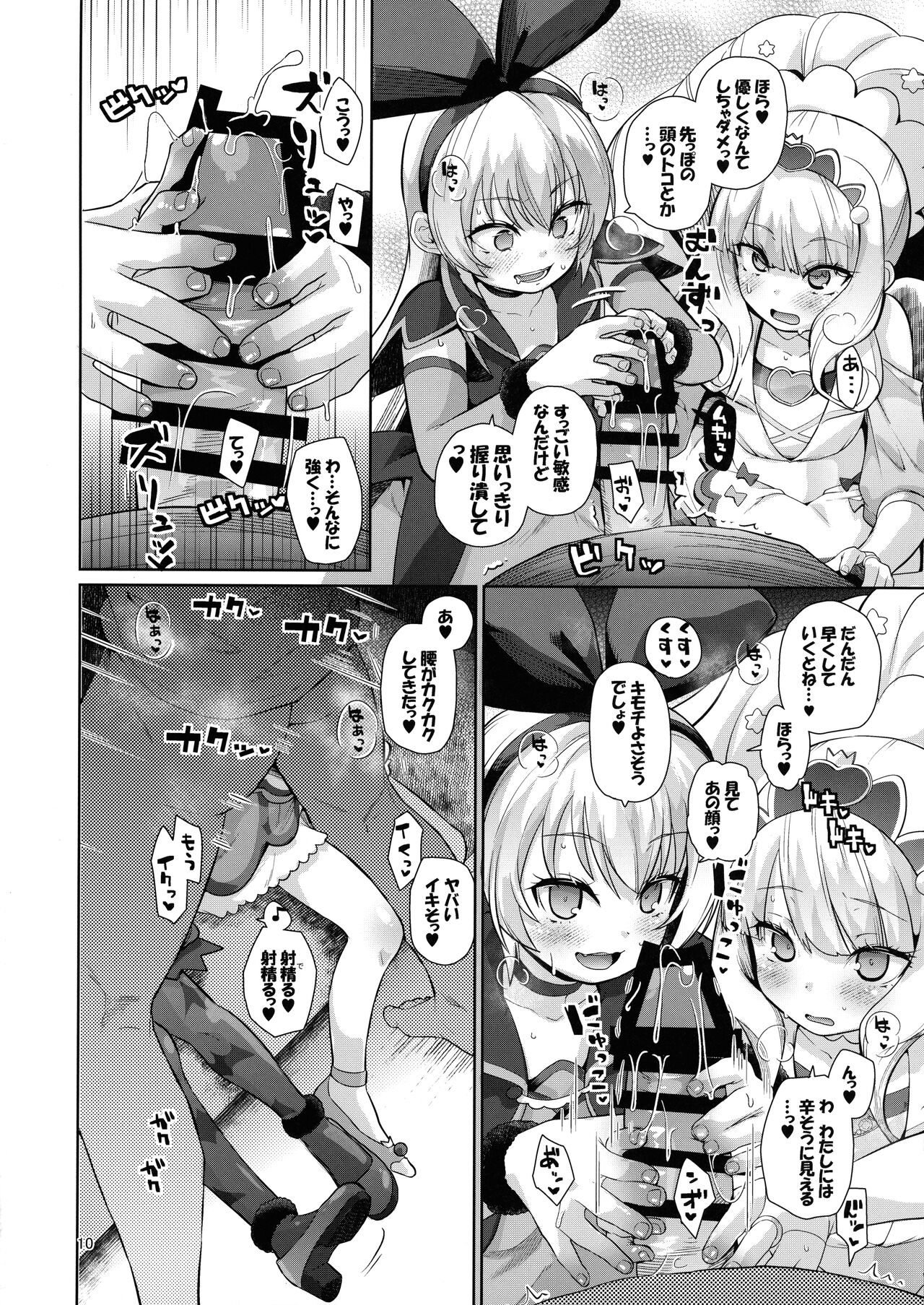 Kinpatsu Fabulous-chan page 9 full