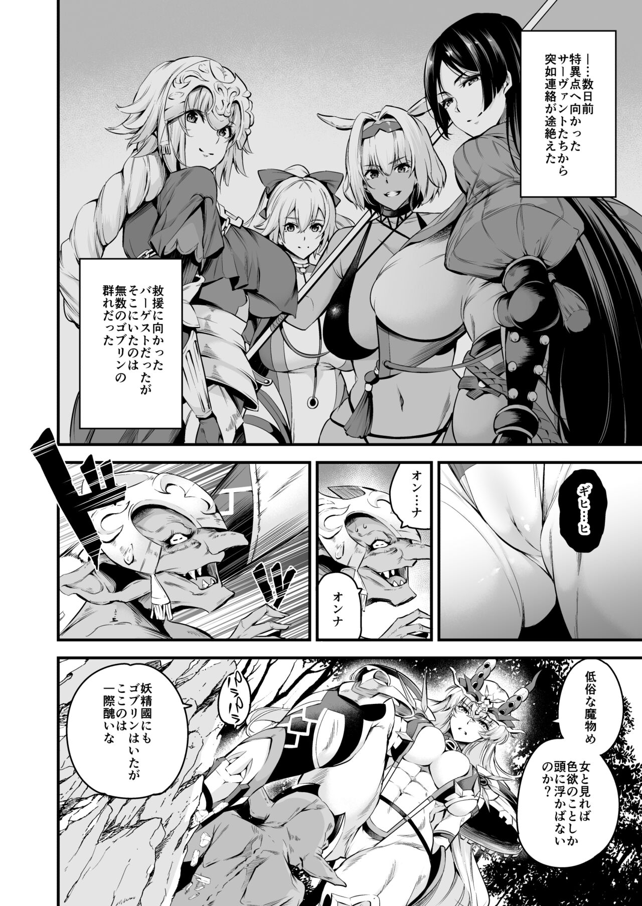 Lv1 ni Naru Tokuiten page 5 full