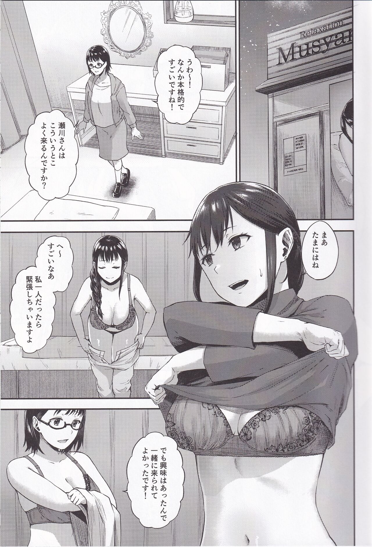 Torotoro Hogusare Animeta page 4 full
