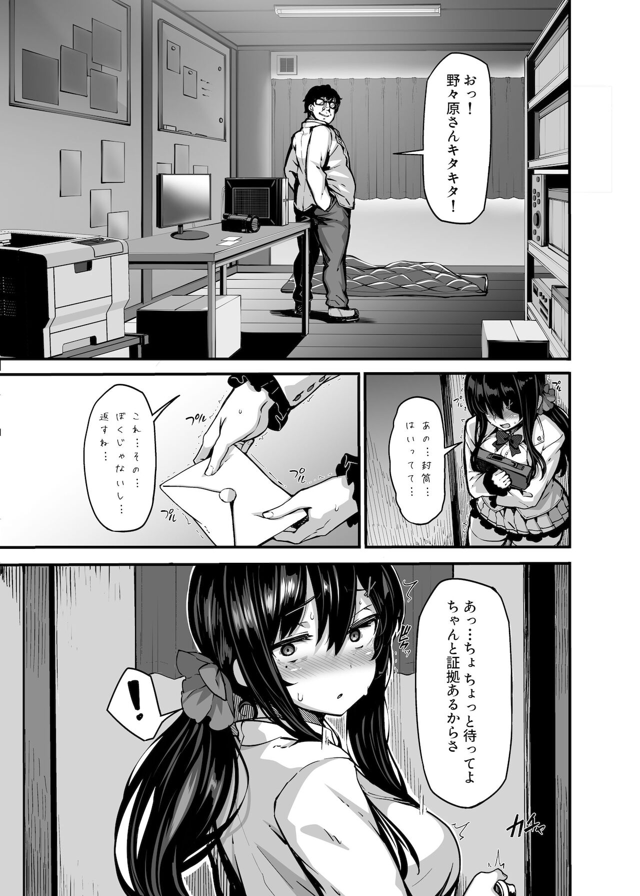nonohara yuzuka no himitsu no haishin episode1~4 + special page 10 full