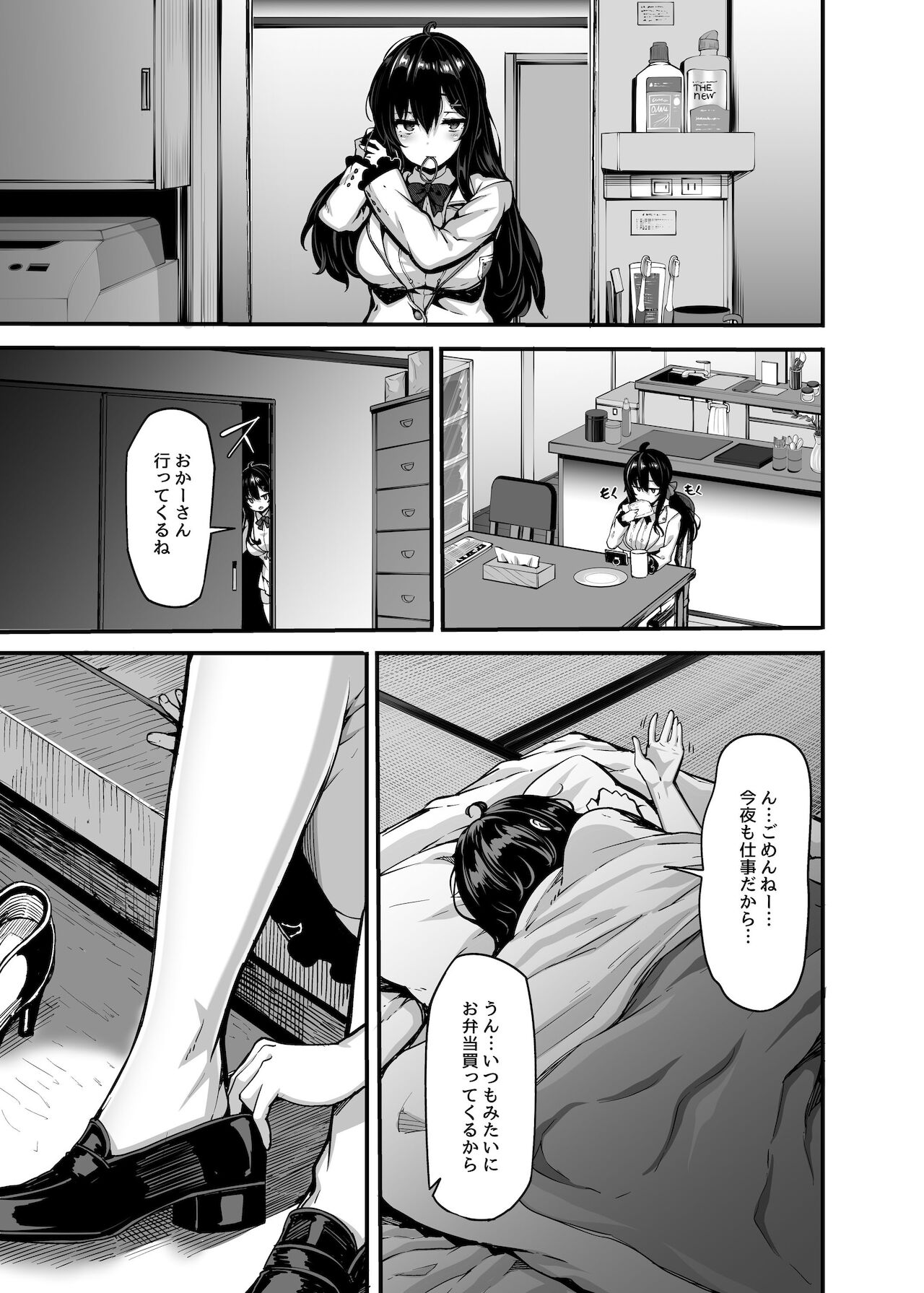 nonohara yuzuka no himitsu no haishin episode1~4 + special page 6 full