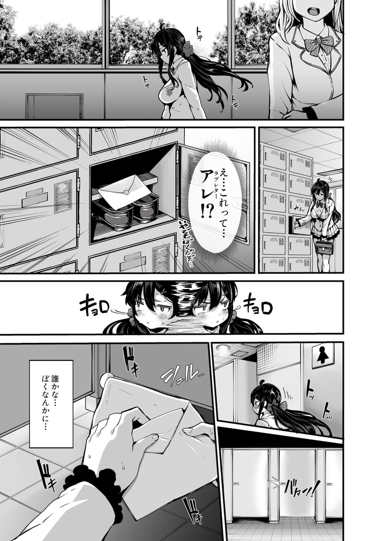 nonohara yuzuka no himitsu no haishin episode1~4 + special page 8 full