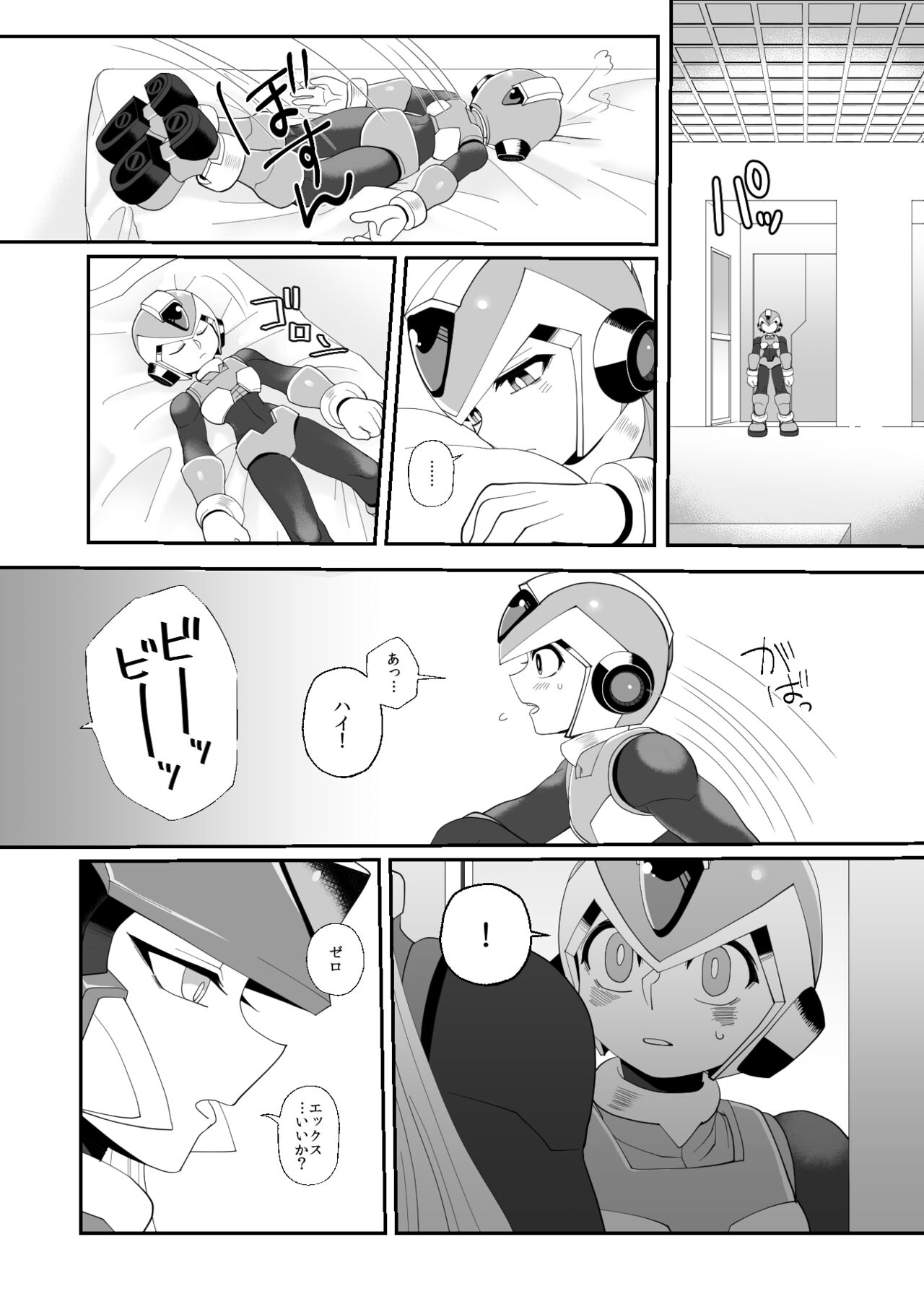 Lost Arcadia page 10 full