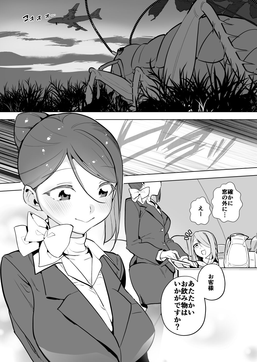 Riokku x CA page 2 full