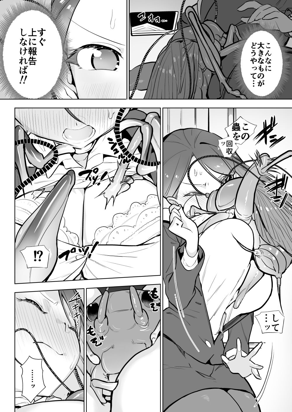 Riokku x CA page 4 full