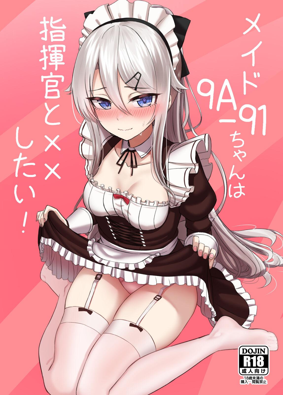 Shoushou Yandere Gimirashii Ginpatsu Senjutsu Ningyou-chan Matome page 2 full
