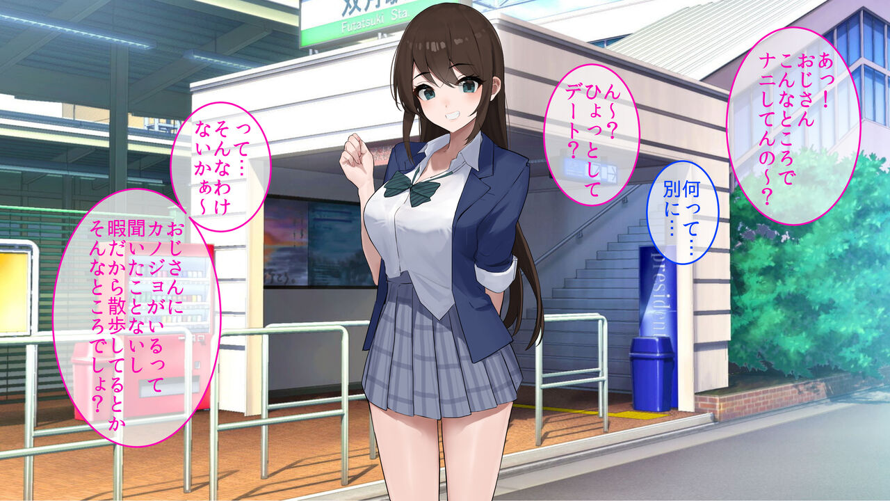 Papakatsu Gal ni Nakadashi Shimakutte Ore Senyou Nama Onaho ni Shite Yatta. page 2 full