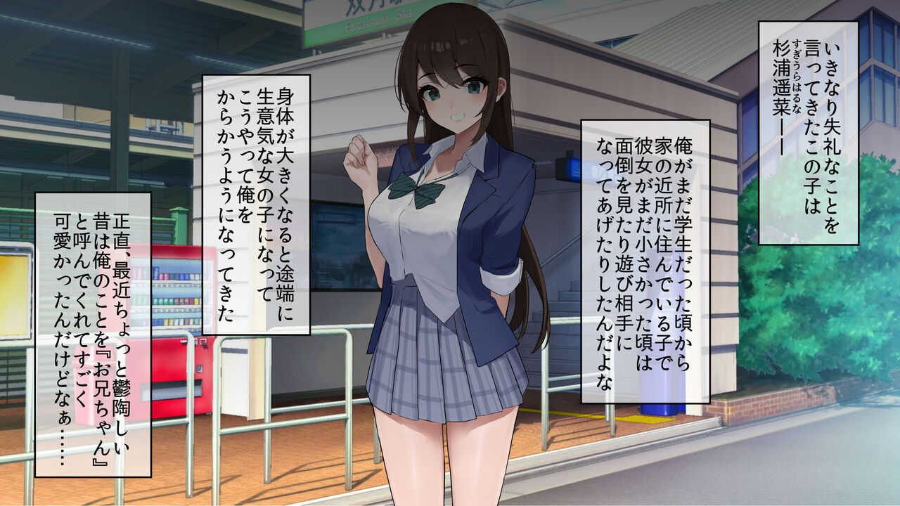Papakatsu Gal ni Nakadashi Shimakutte Ore Senyou Nama Onaho ni Shite Yatta. page 3 full