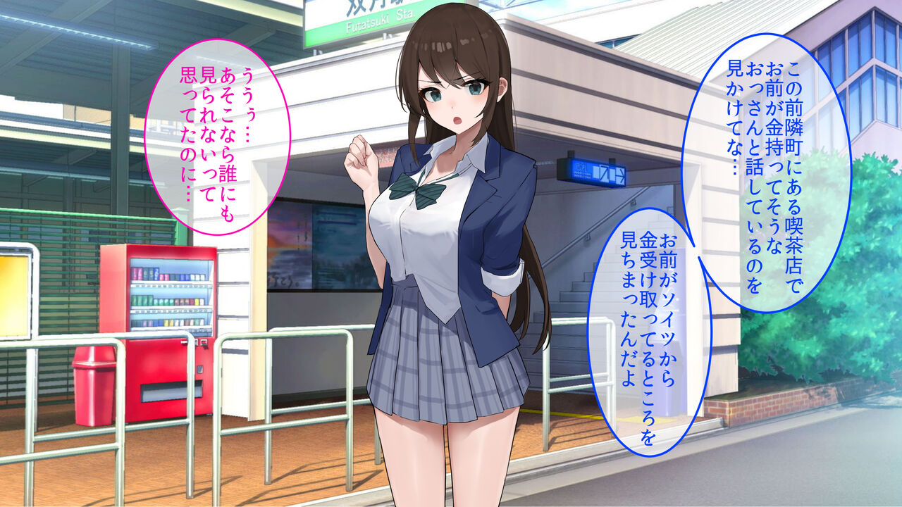 Papakatsu Gal ni Nakadashi Shimakutte Ore Senyou Nama Onaho ni Shite Yatta. page 5 full