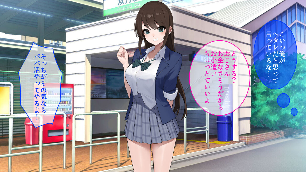 Papakatsu Gal ni Nakadashi Shimakutte Ore Senyou Nama Onaho ni Shite Yatta. page 8 full