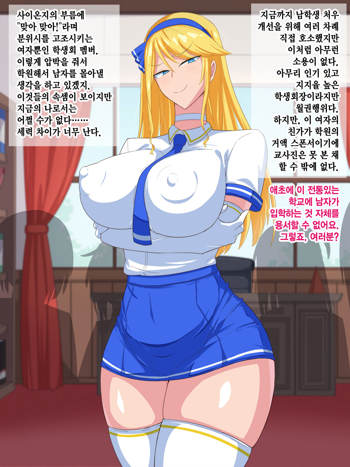 Otokogirai na Dekapai Ojou-sama wa Saimin Nikubenki | 남혐하는 큰가슴 영애는 최면 육변기 page 5 full