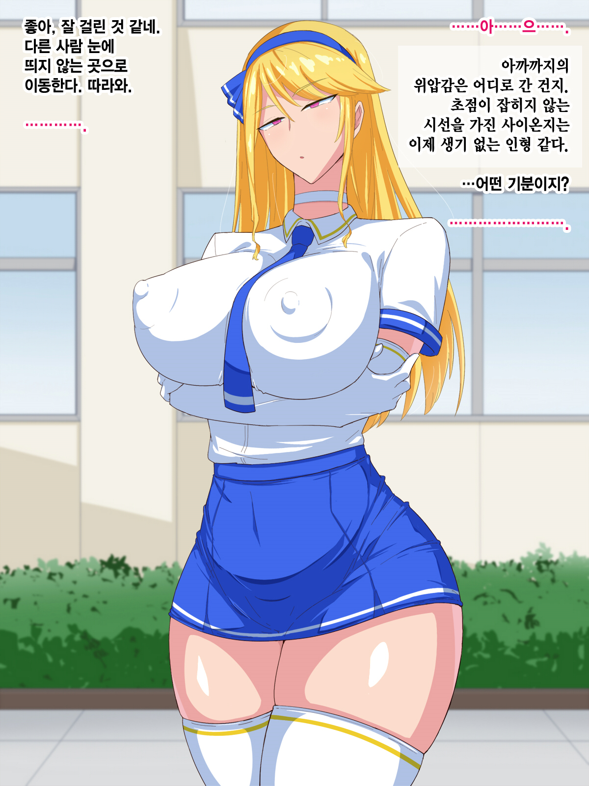 Otokogirai na Dekapai Ojou-sama wa Saimin Nikubenki | 남혐하는 큰가슴 영애는 최면 육변기 page 9 full