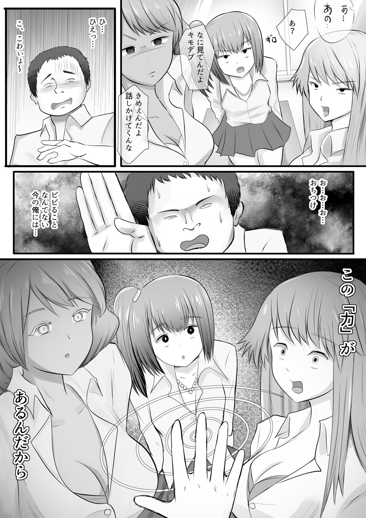 JK Yankee Gal wo Sennou shita Hanashi page 7 full