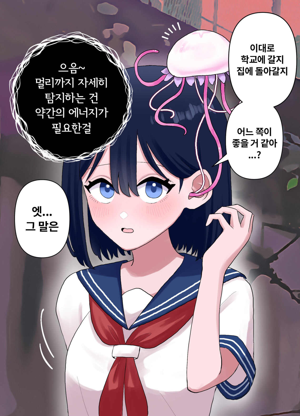 Nagisa to Mizuki Shokushu Nou Kuchu Ishu Wakan + Omake | 나기사와 미즈키 촉수 뇌 찔꺽 이종화간 + 오마케 page 10 full