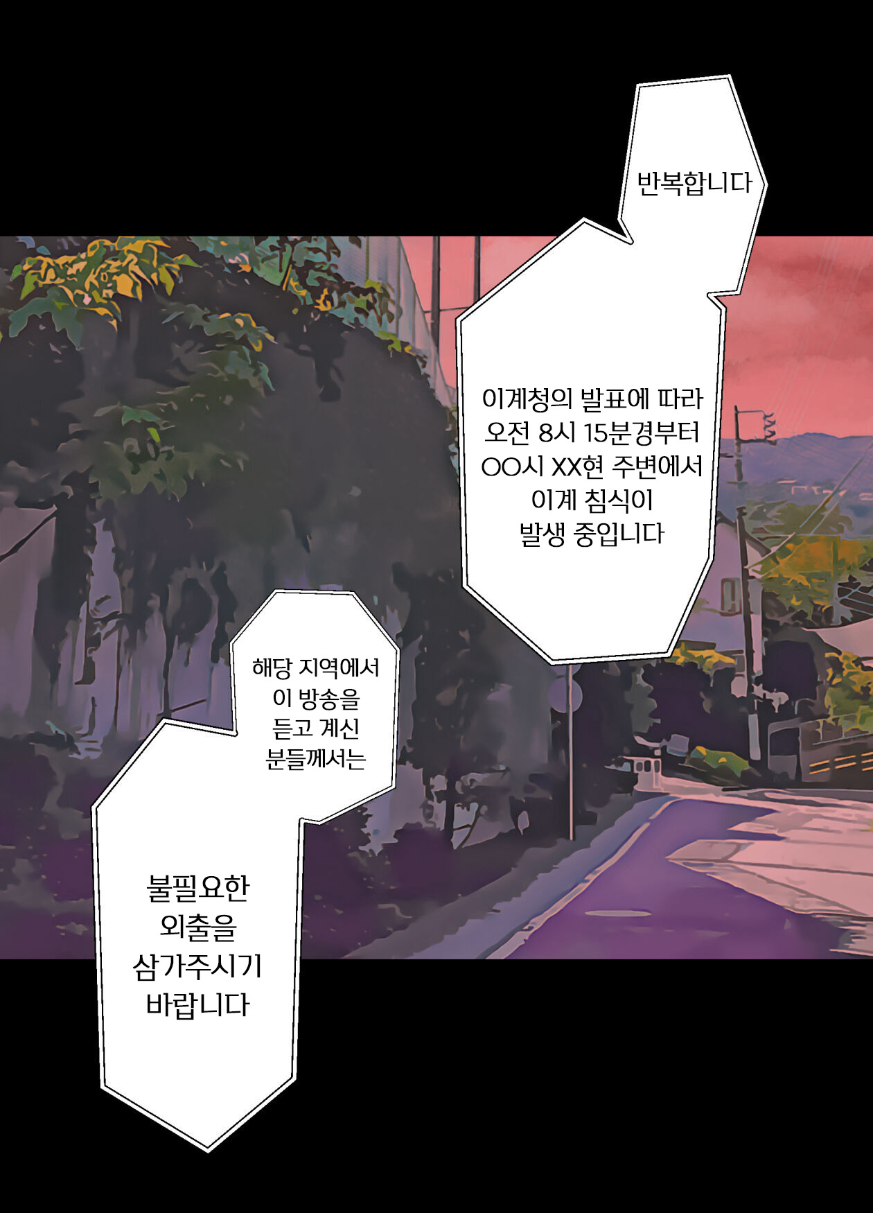 Nagisa to Mizuki Shokushu Nou Kuchu Ishu Wakan + Omake | 나기사와 미즈키 촉수 뇌 찔꺽 이종화간 + 오마케 page 2 full