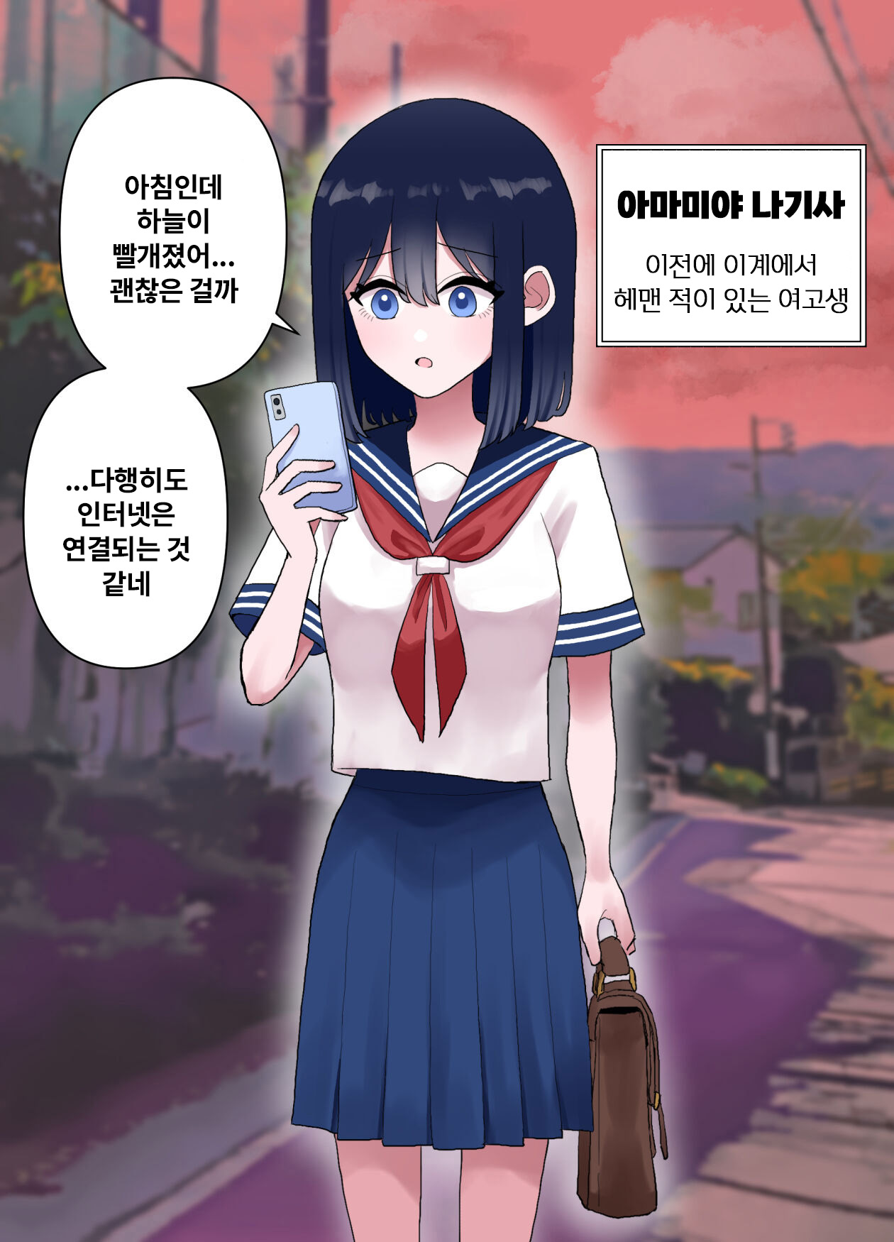 Nagisa to Mizuki Shokushu Nou Kuchu Ishu Wakan + Omake | 나기사와 미즈키 촉수 뇌 찔꺽 이종화간 + 오마케 page 3 full