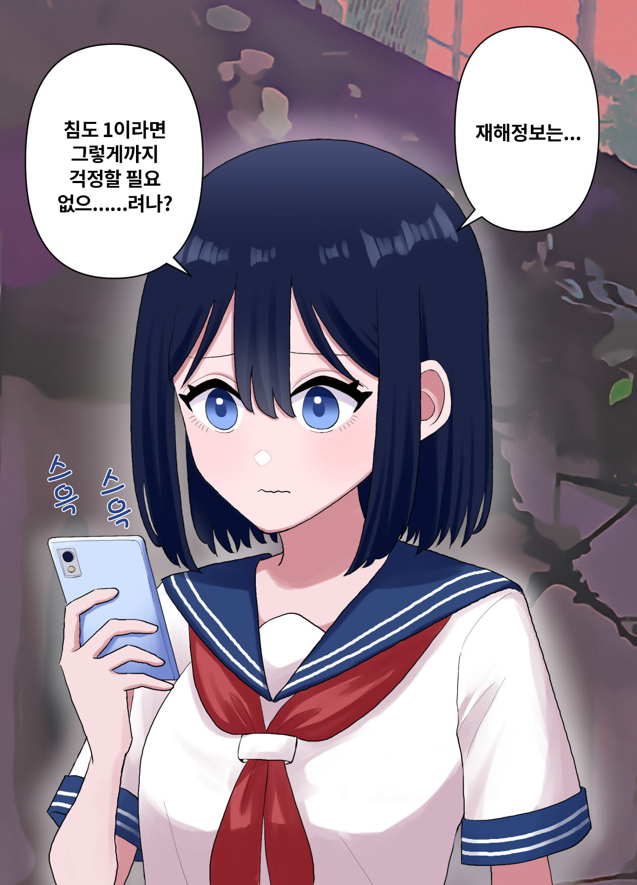 Nagisa to Mizuki Shokushu Nou Kuchu Ishu Wakan + Omake | 나기사와 미즈키 촉수 뇌 찔꺽 이종화간 + 오마케 page 4 full