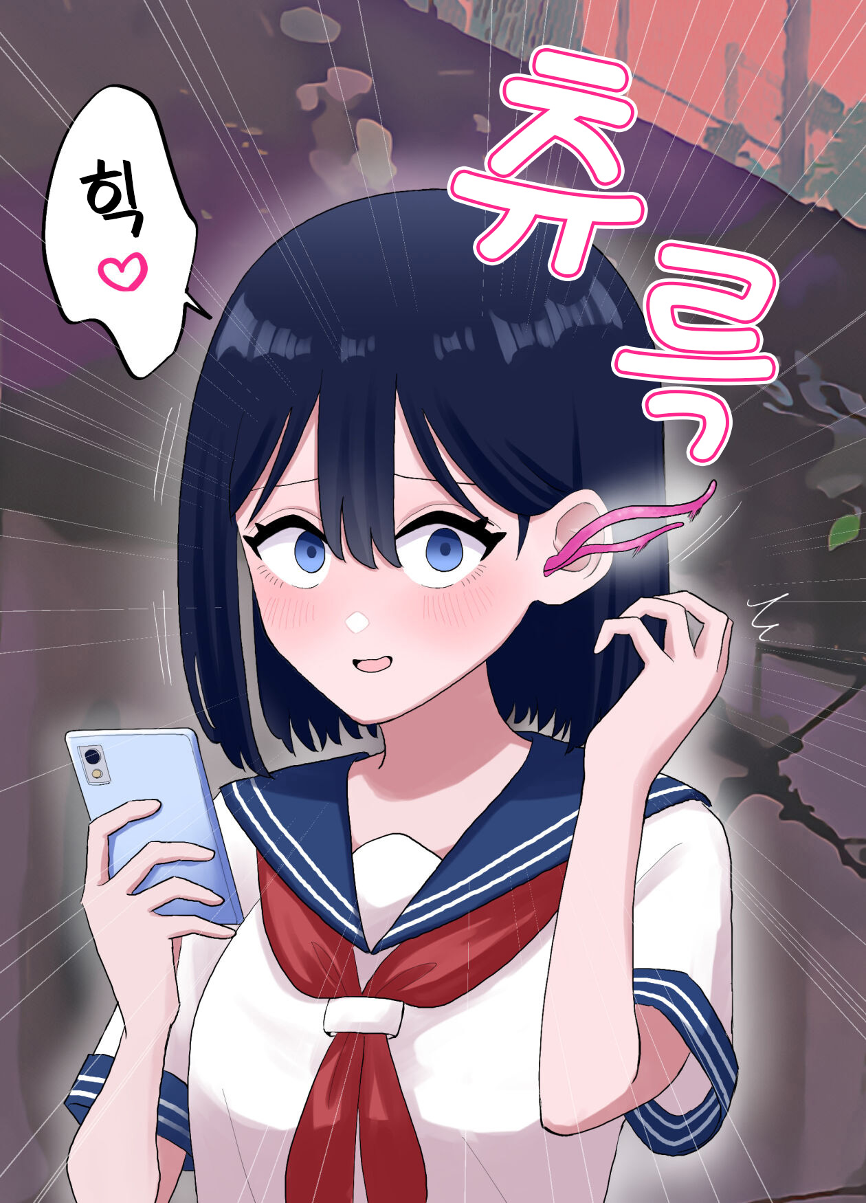 Nagisa to Mizuki Shokushu Nou Kuchu Ishu Wakan + Omake | 나기사와 미즈키 촉수 뇌 찔꺽 이종화간 + 오마케 page 6 full