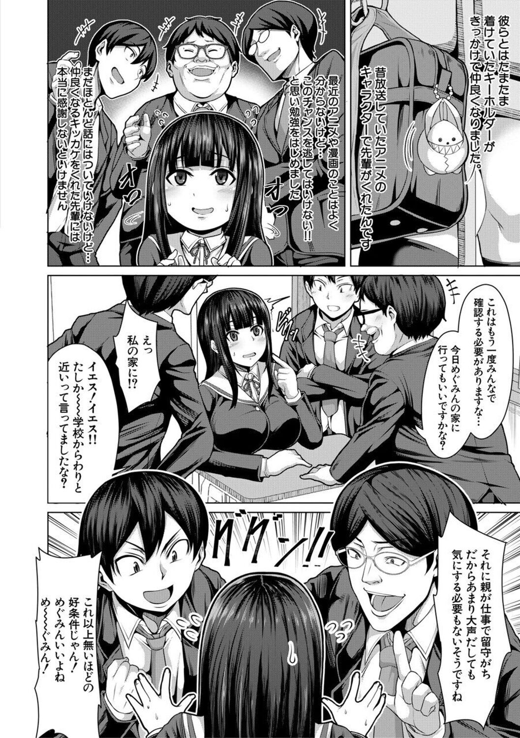 Oseba Yareru Ko page 6 full