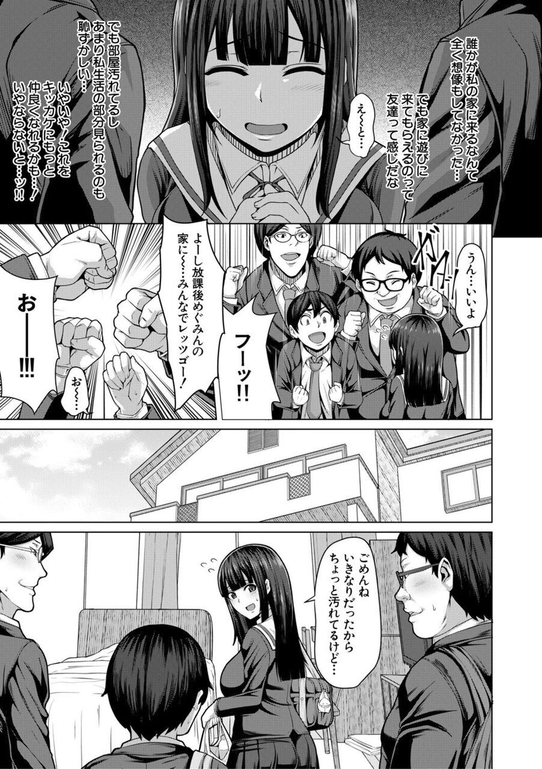 Oseba Yareru Ko page 7 full