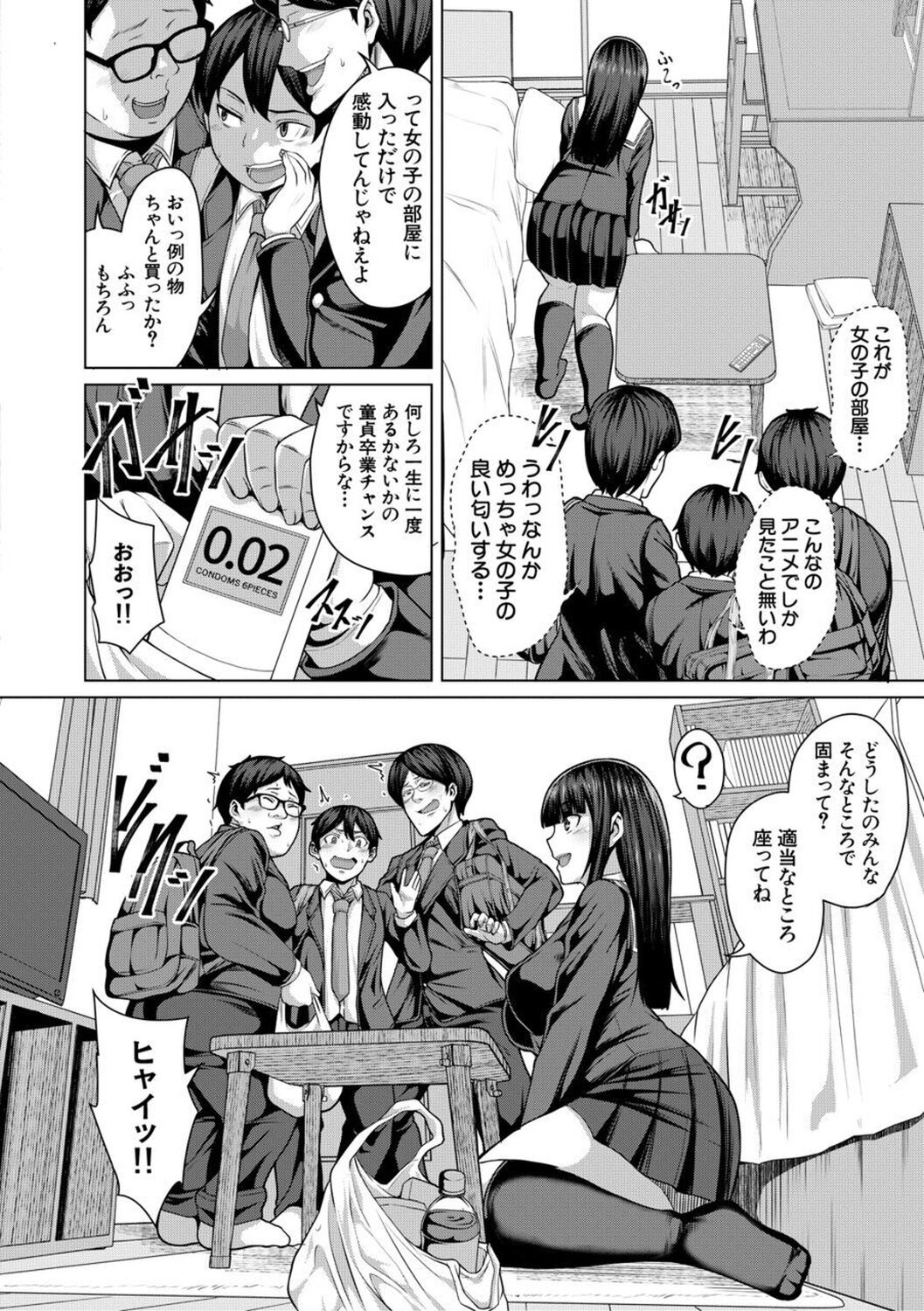 Oseba Yareru Ko page 8 full