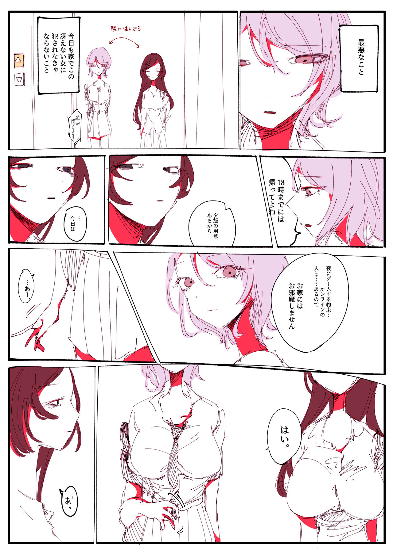 Do in Kya Joshi no Oppai Hanare Funtō-ki page 9 full