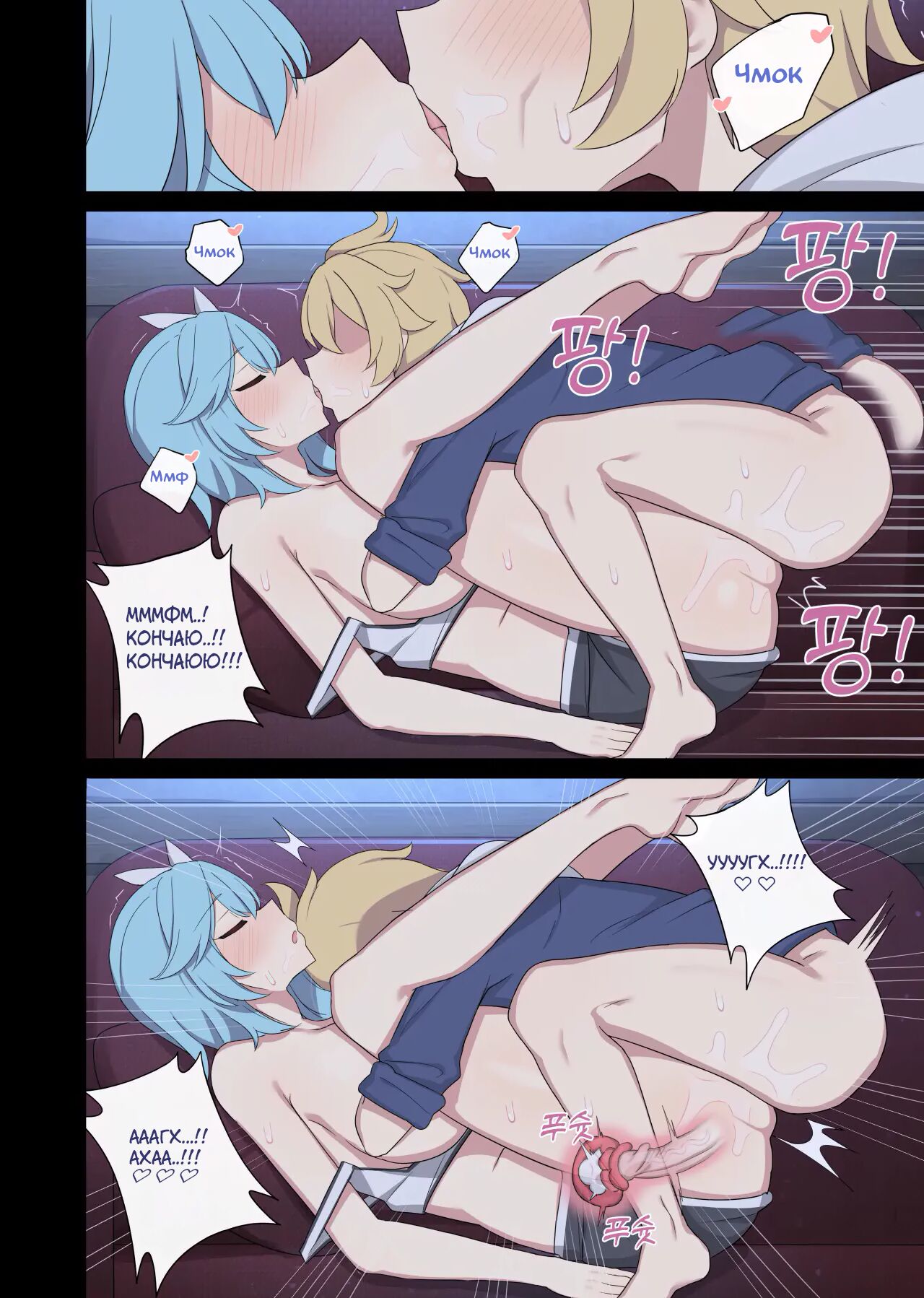 Eula x Mika page 6 full