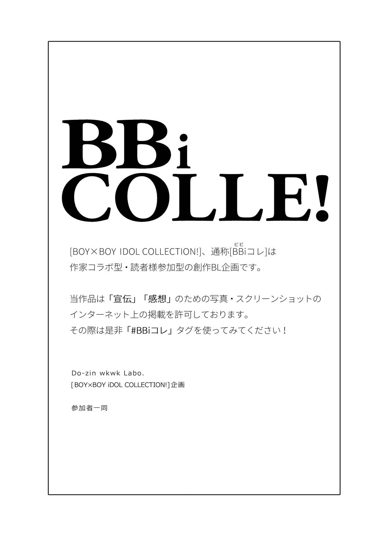 BOY x BOY IDOL COLLECTION! Vol.4 page 3 full