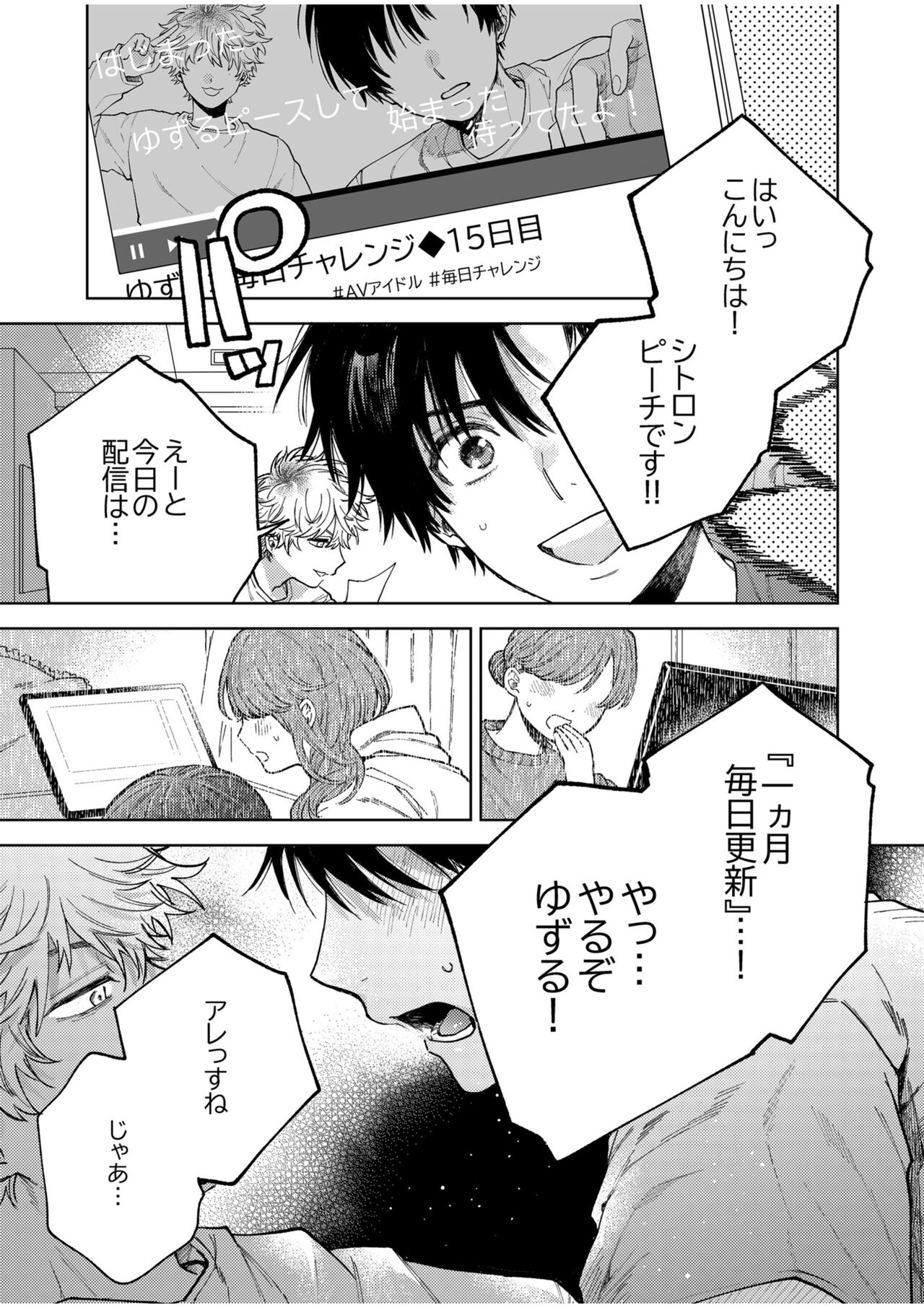 BOY x BOY IDOL COLLECTION! Vol.4 page 5 full