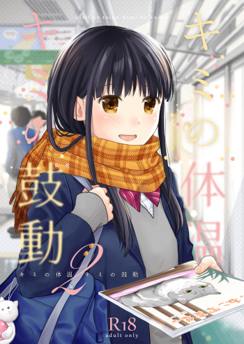 Kimi no Taion Kimi no Kodou 2 cover