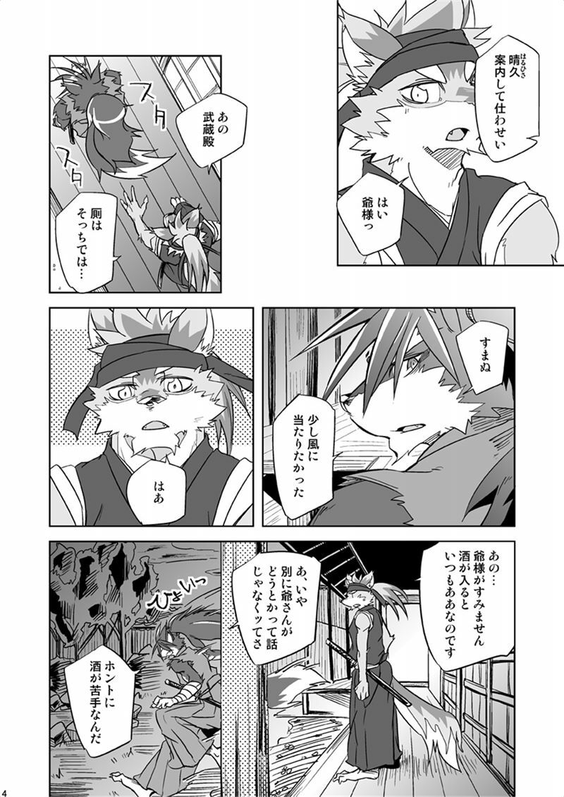 Domination Over page 4 full