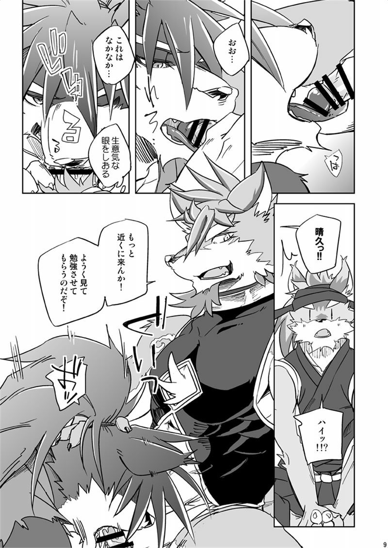 Domination Over page 9 full