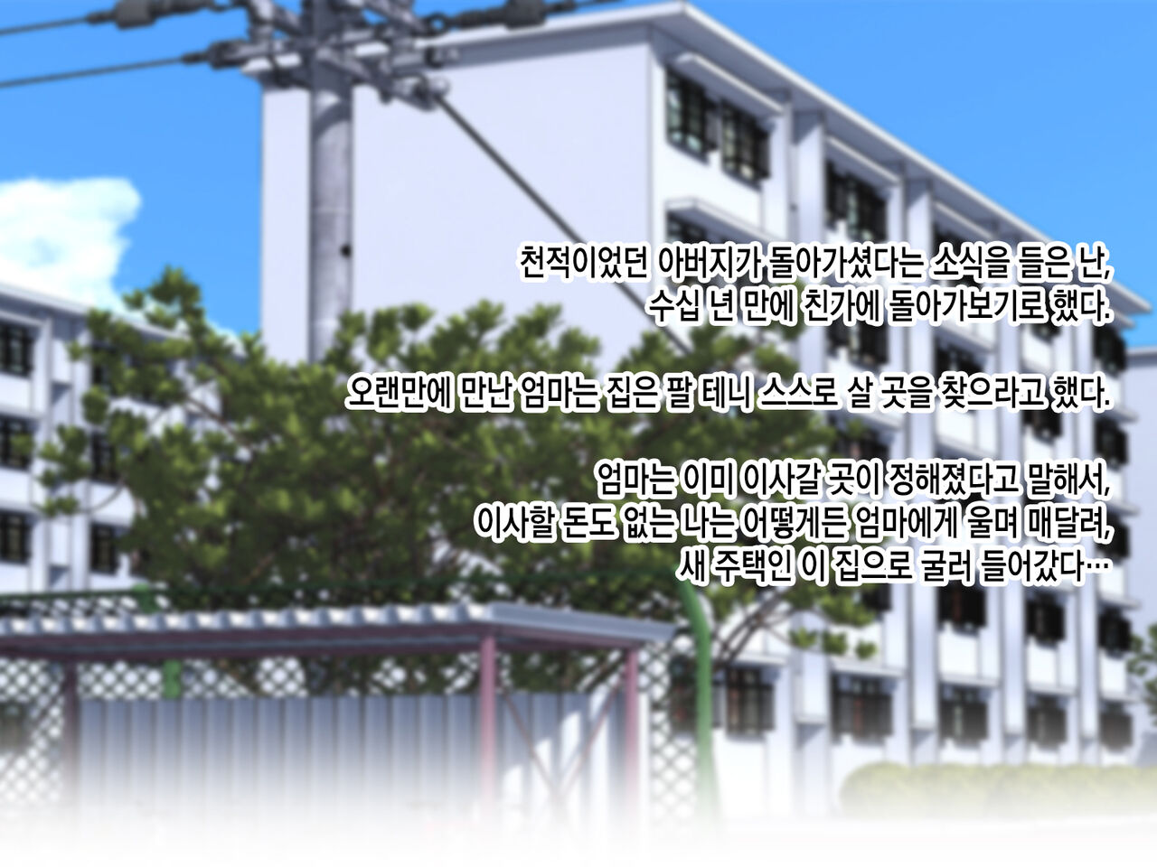 Musoji Haha to Hajimeru Mechashiko Danchi Seikatsu.ㅣ60대 어머니와 시작하는 마구박는 아파트단지생활 page 7 full