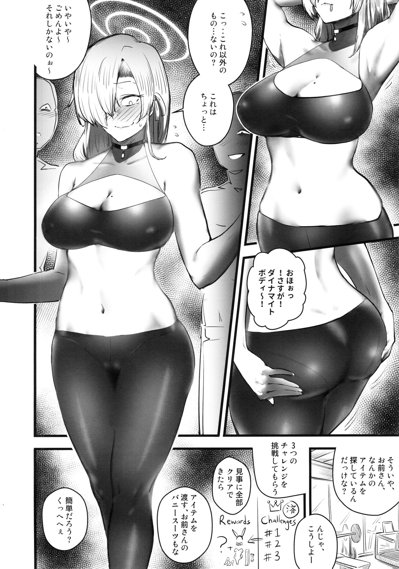 Daraku page 7 full
