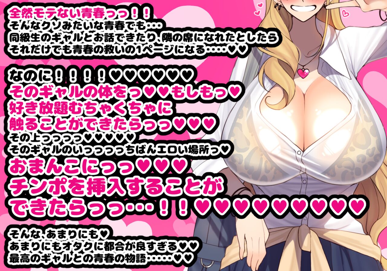 Otaku ni Tsugou ga Yosugiru Gyaru page 2 full