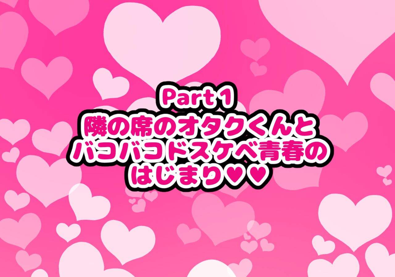 Otaku ni Tsugou ga Yosugiru Gyaru page 3 full