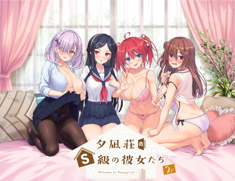 Yuunagi-sou no S-kyuu no Kanojo-tachi 2 page 1 full