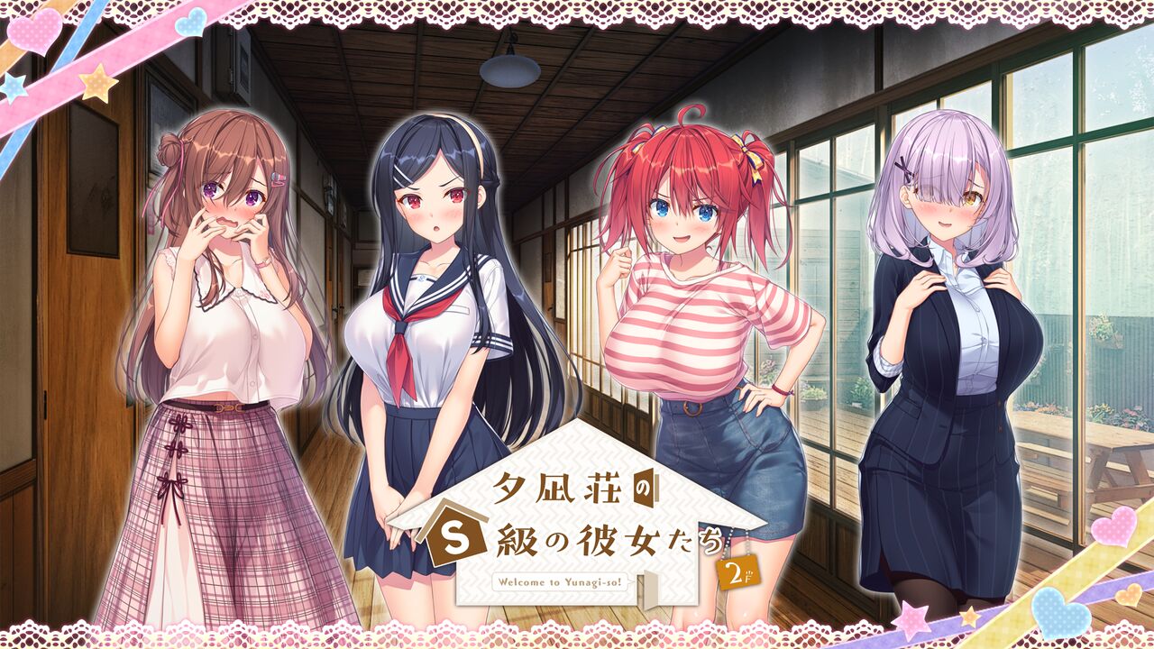Yuunagi-sou no S-kyuu no Kanojo-tachi 2 page 4 full