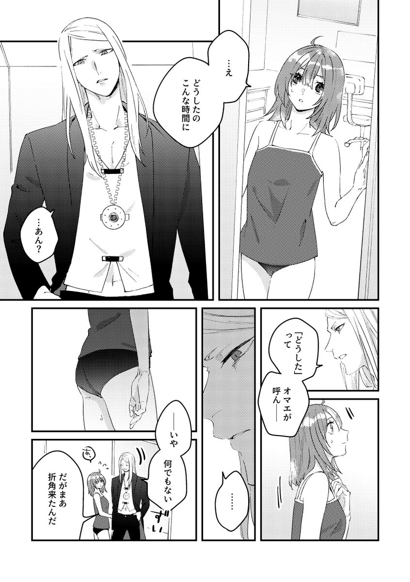 Holy moly, oh my gosh page 2 full