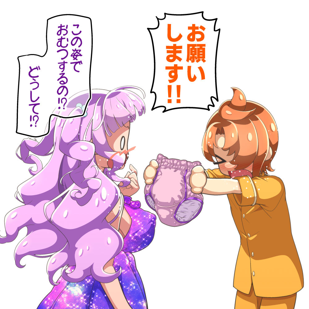Ellee-chan, Hajimete no Omutsu Play page 1 full