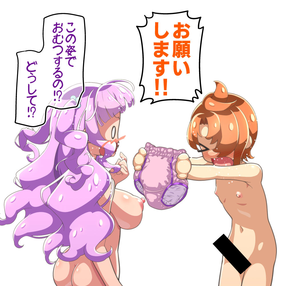 Ellee-chan, Hajimete no Omutsu Play page 2 full