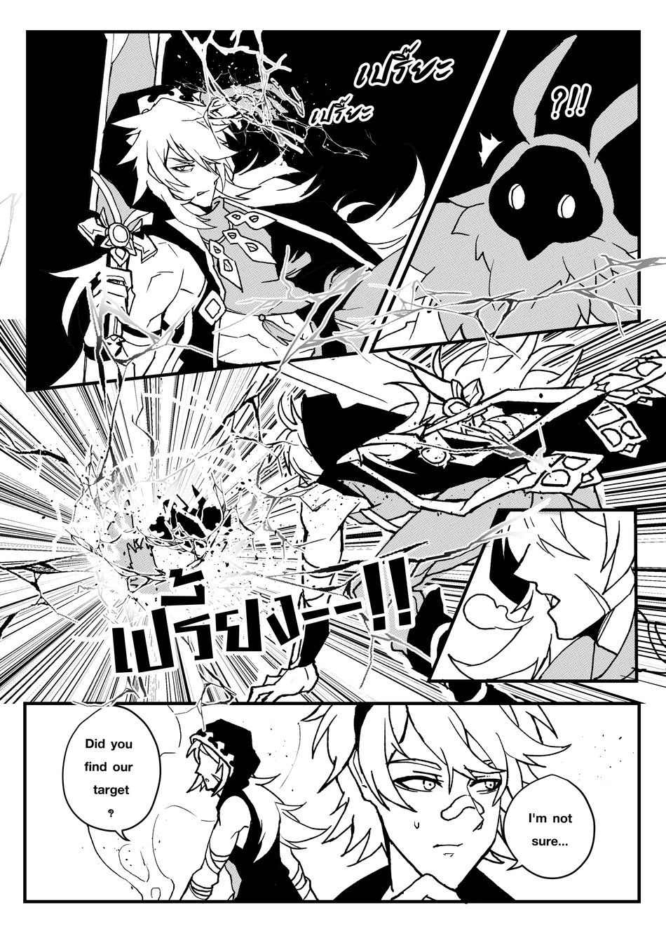 Take a Bite page 9 full
