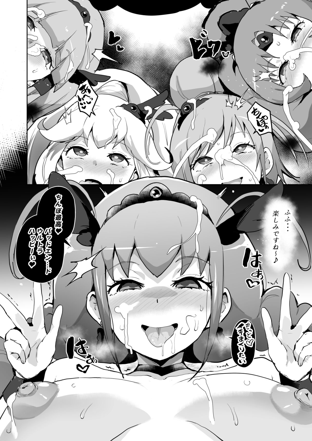 Kairaku Smile page 10 full