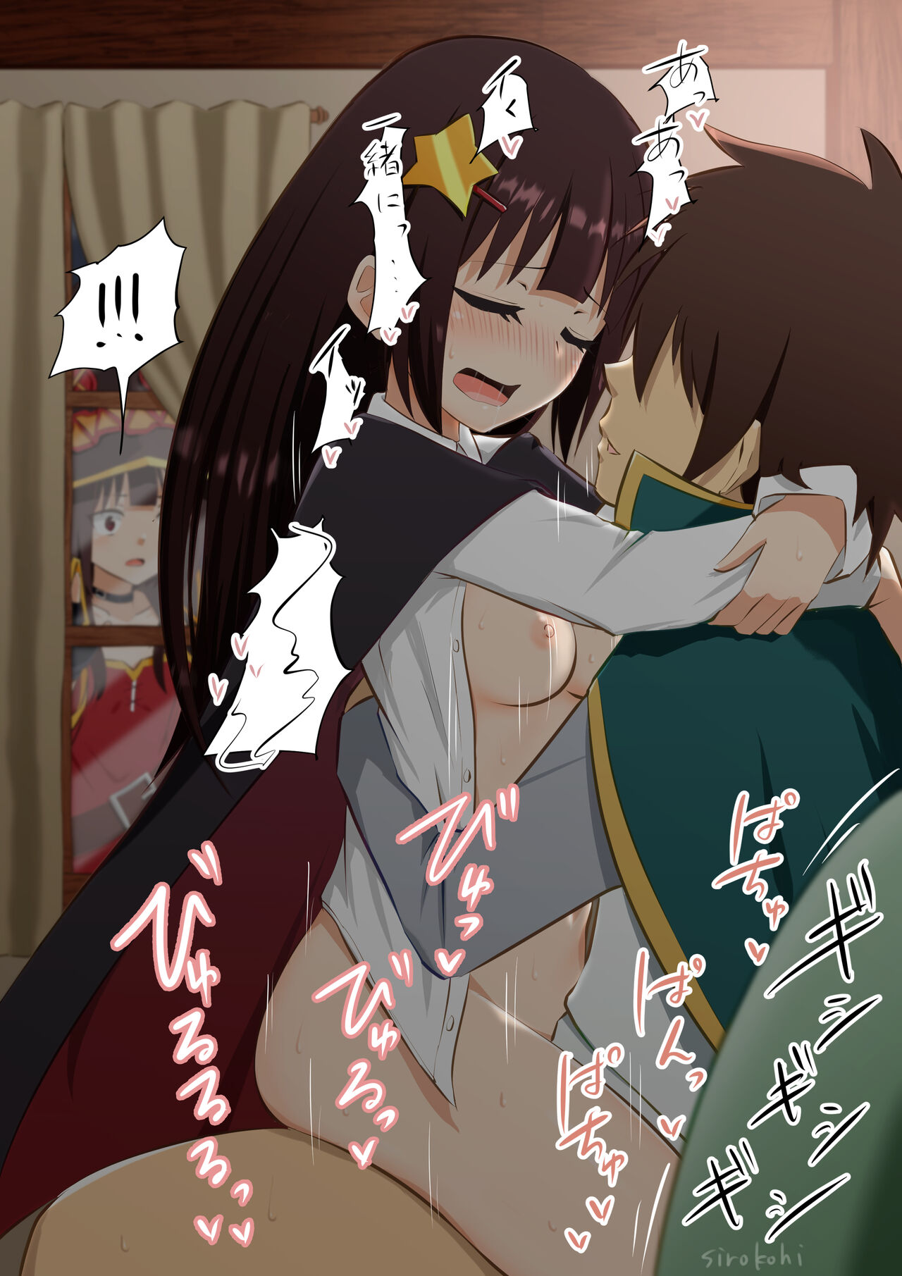 大人こめっこに寝取られめぐみん page 8 full