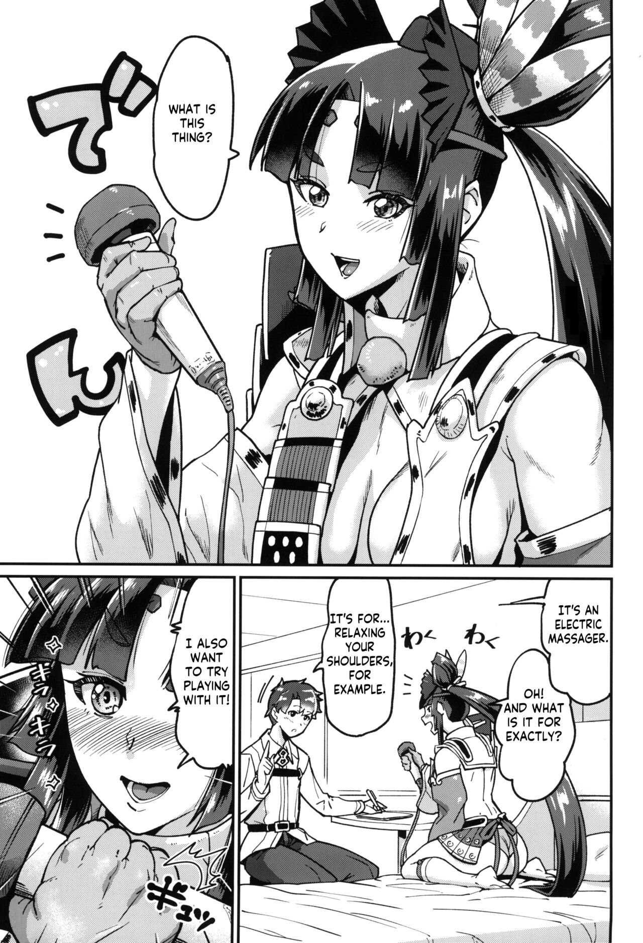Ushiwakamaru no Asobikata | Ushi's way of playing page 3 full