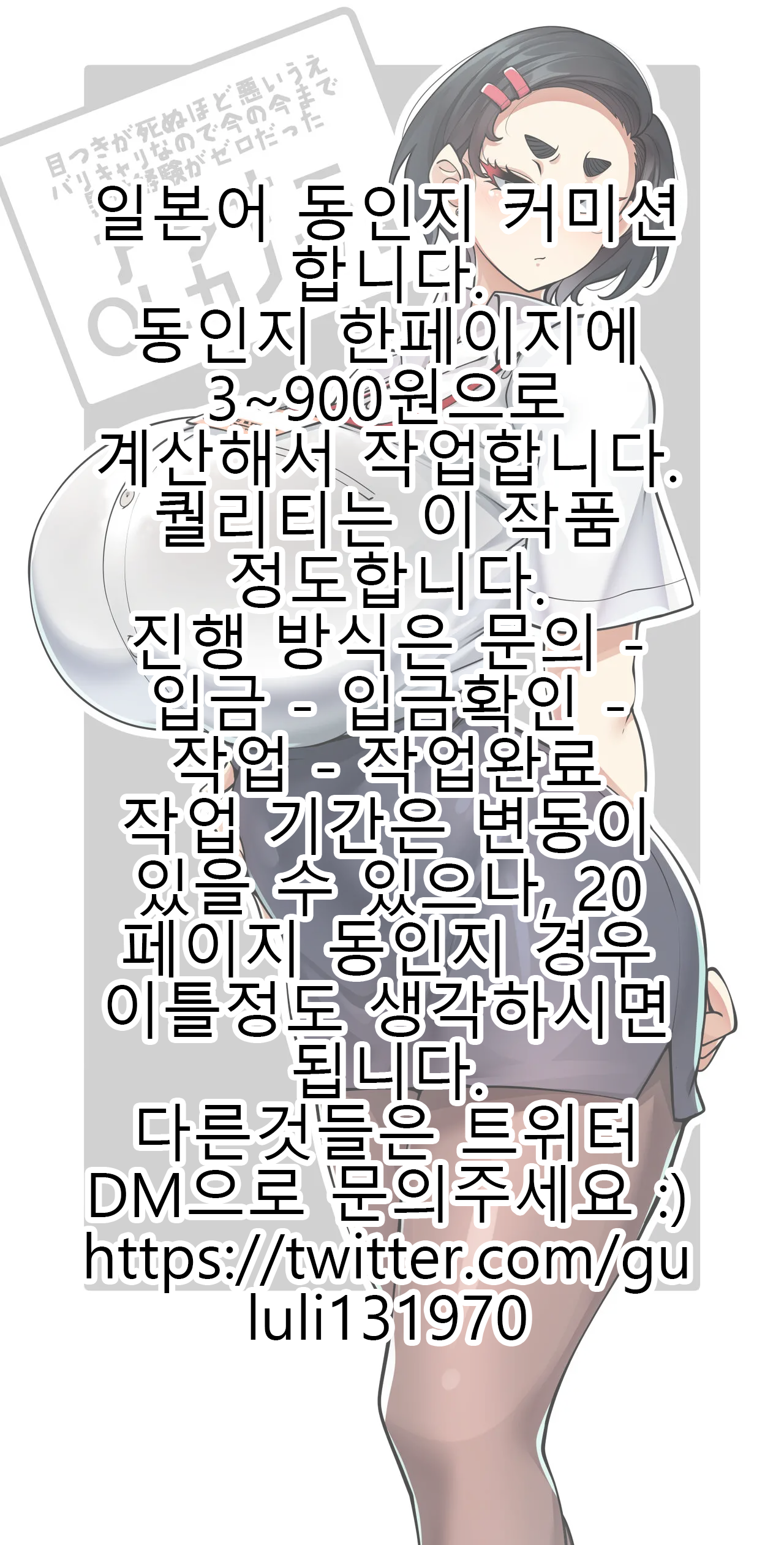 アラサーOLカノジョ page 1 full
