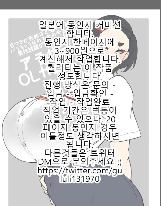 アラサーOLカノジョ page 10 full