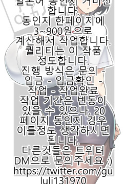 アラサーOLカノジョ